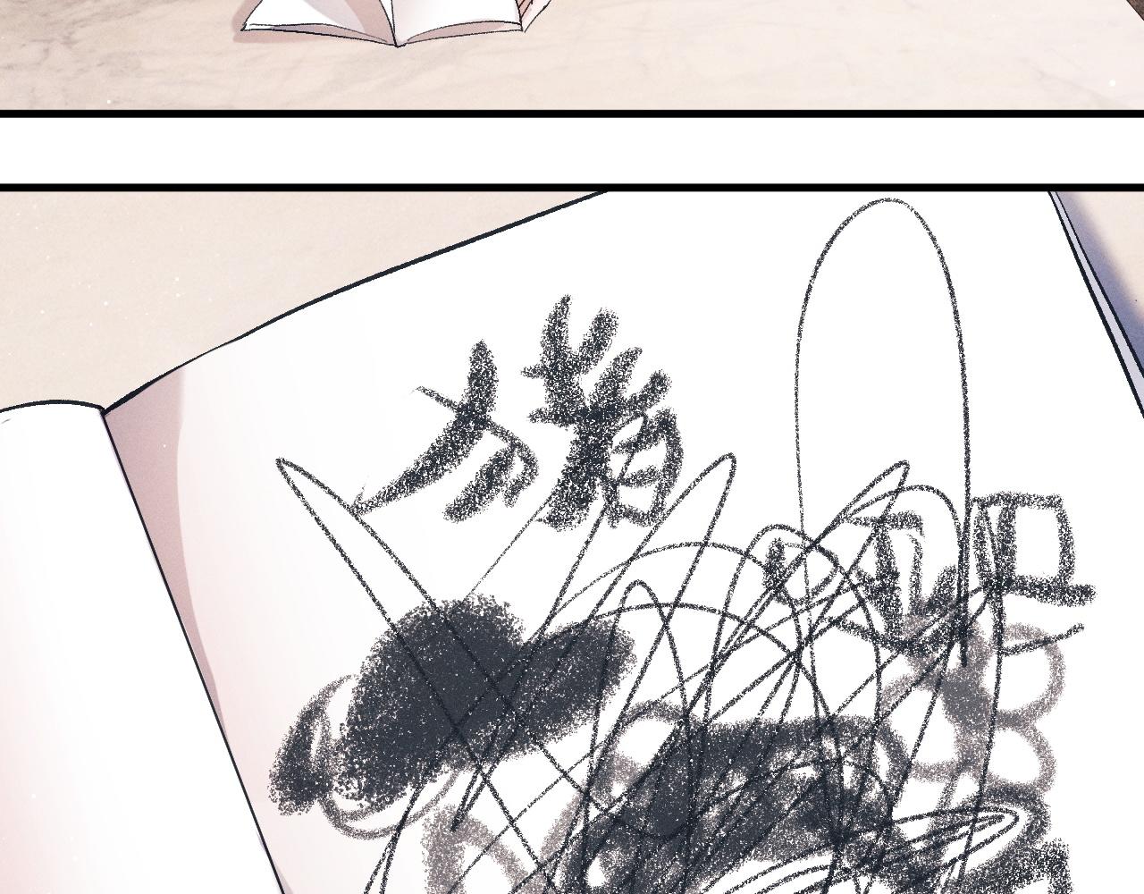 撒野小说全文免费阅读笔趣阁漫画,第35话 二淼的独立1图