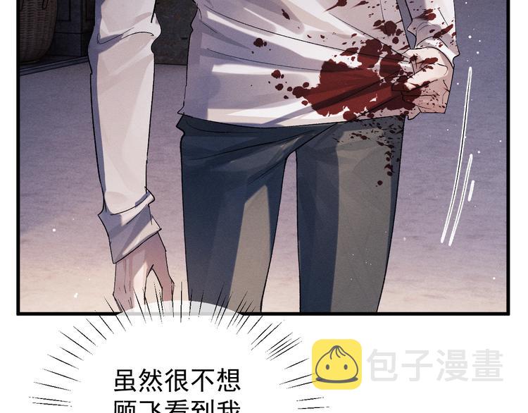 撒野小说全文免费阅读笔趣阁漫画,第18话 小霸王的“姐姐”1图