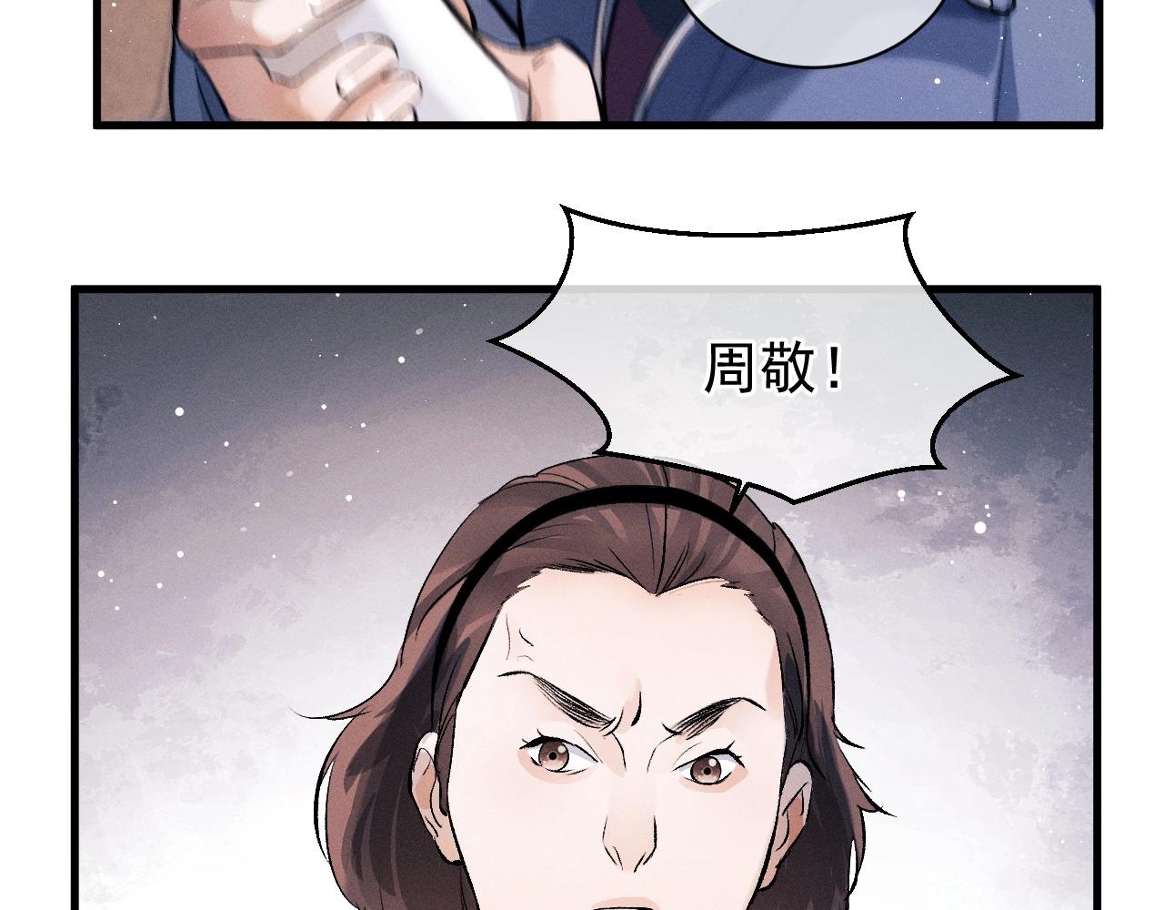 撒野小说全文免费阅读笔趣阁漫画,第34话 亲手包扎1图