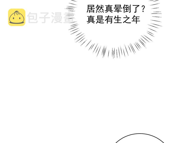 撒野小说全文免费阅读笔趣阁漫画,第6话 洗被套去1图