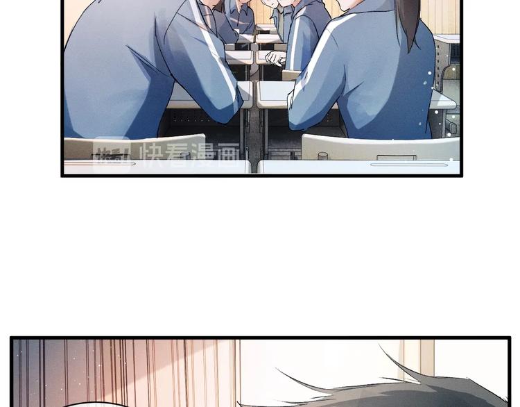 撒野小说全文免费阅读笔趣阁漫画,第13话 酷哥捅天花板？！1图