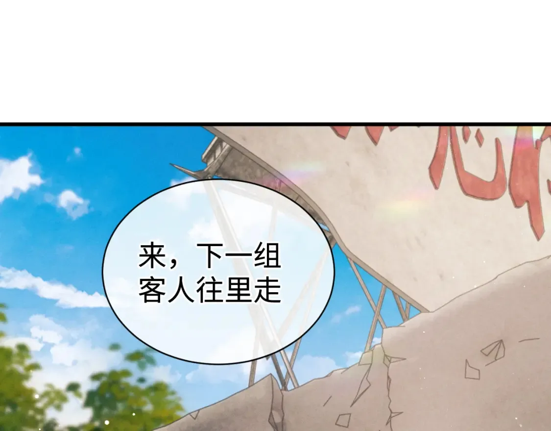 撒野小说全文免费阅读笔趣阁漫画,第84话 鬼屋之旅2图