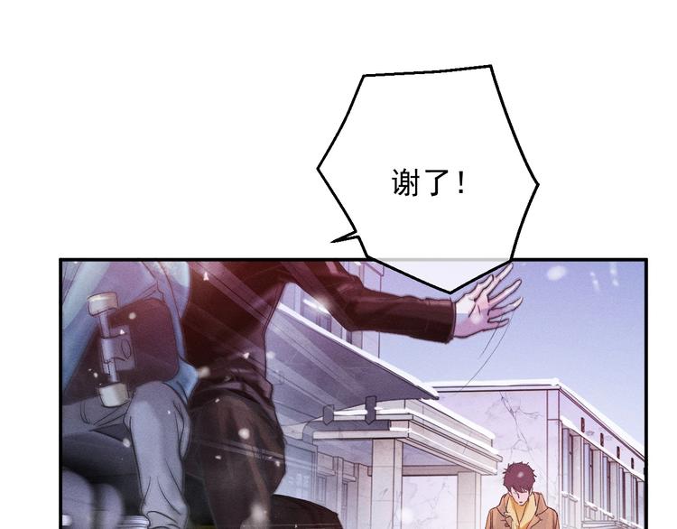 撒野小说全文免费阅读笔趣阁漫画,第2话 他的 “家人”1图