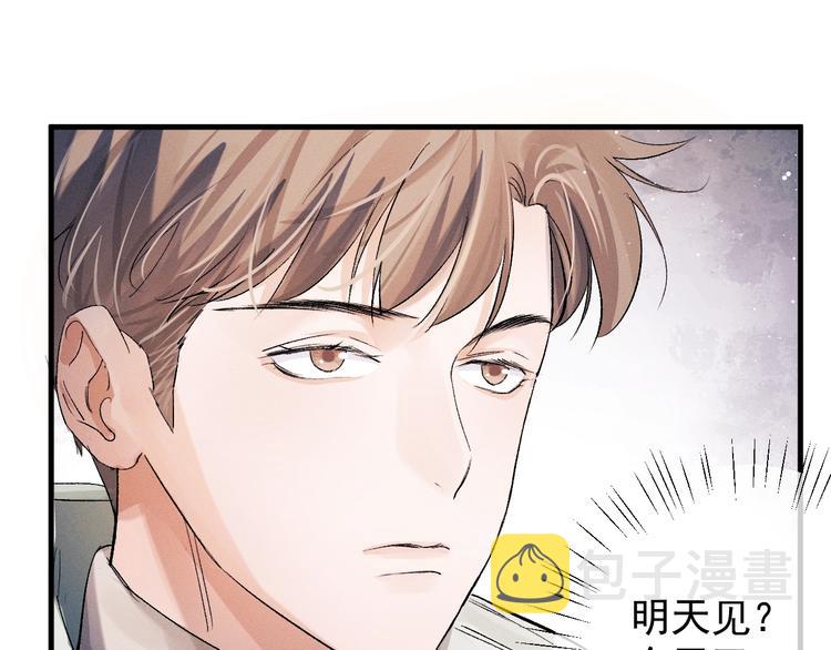 撒野 巫哲漫画,第16话 不一样的小霸王2图