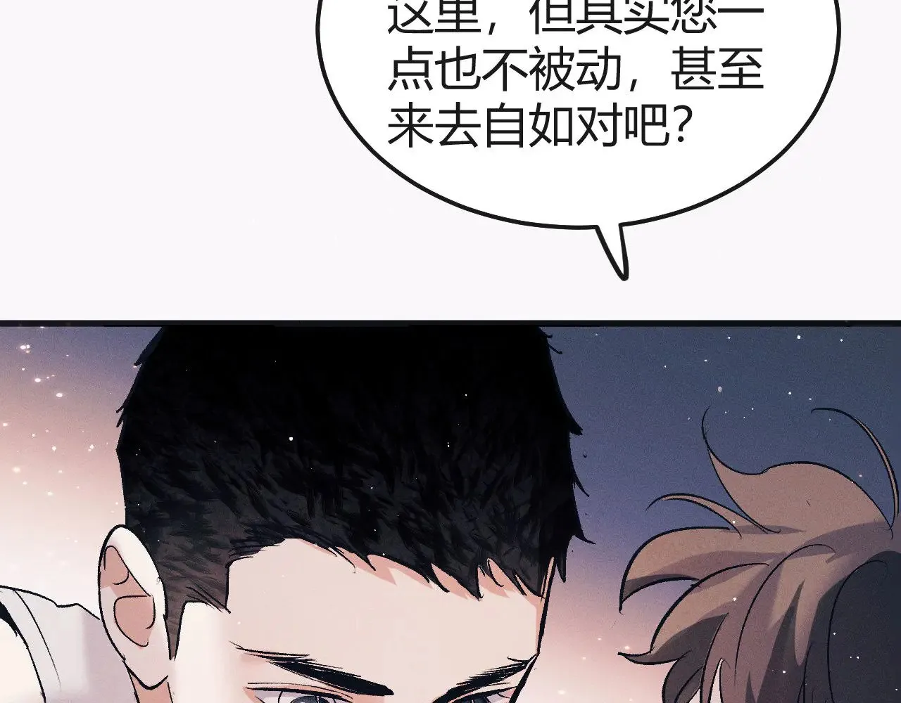 撒野小说全文免费阅读笔趣阁漫画,第128话 人总得有个方向1图