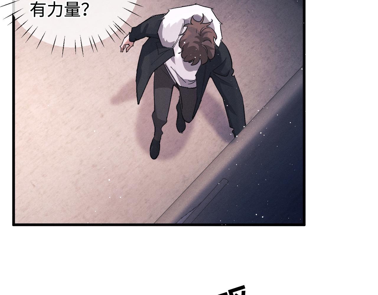 撒野小说全文免费阅读笔趣阁漫画,第74话 是谈恋爱还是谈个恋爱？2图