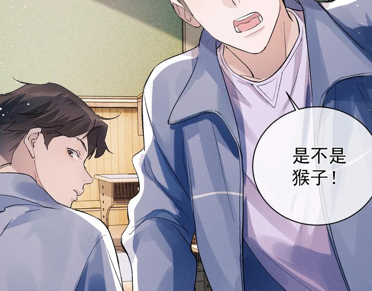 撒野小说全文免费阅读完整版漫画,第20话 结对子？1图
