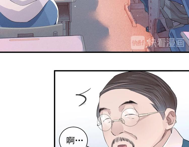 撒野小说全文免费阅读笔趣阁漫画,第12话 都是巧合1图