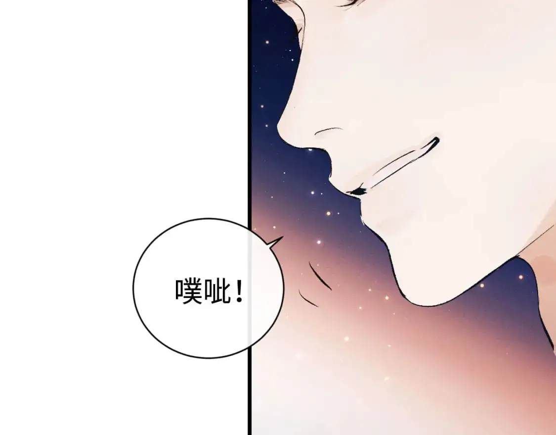 撒野小说全文免费阅读笔趣阁漫画,第116话 男朋友的腿很长1图