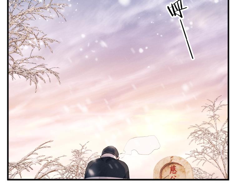 撒野 巫哲漫画,第21话 丞哥的声音1图