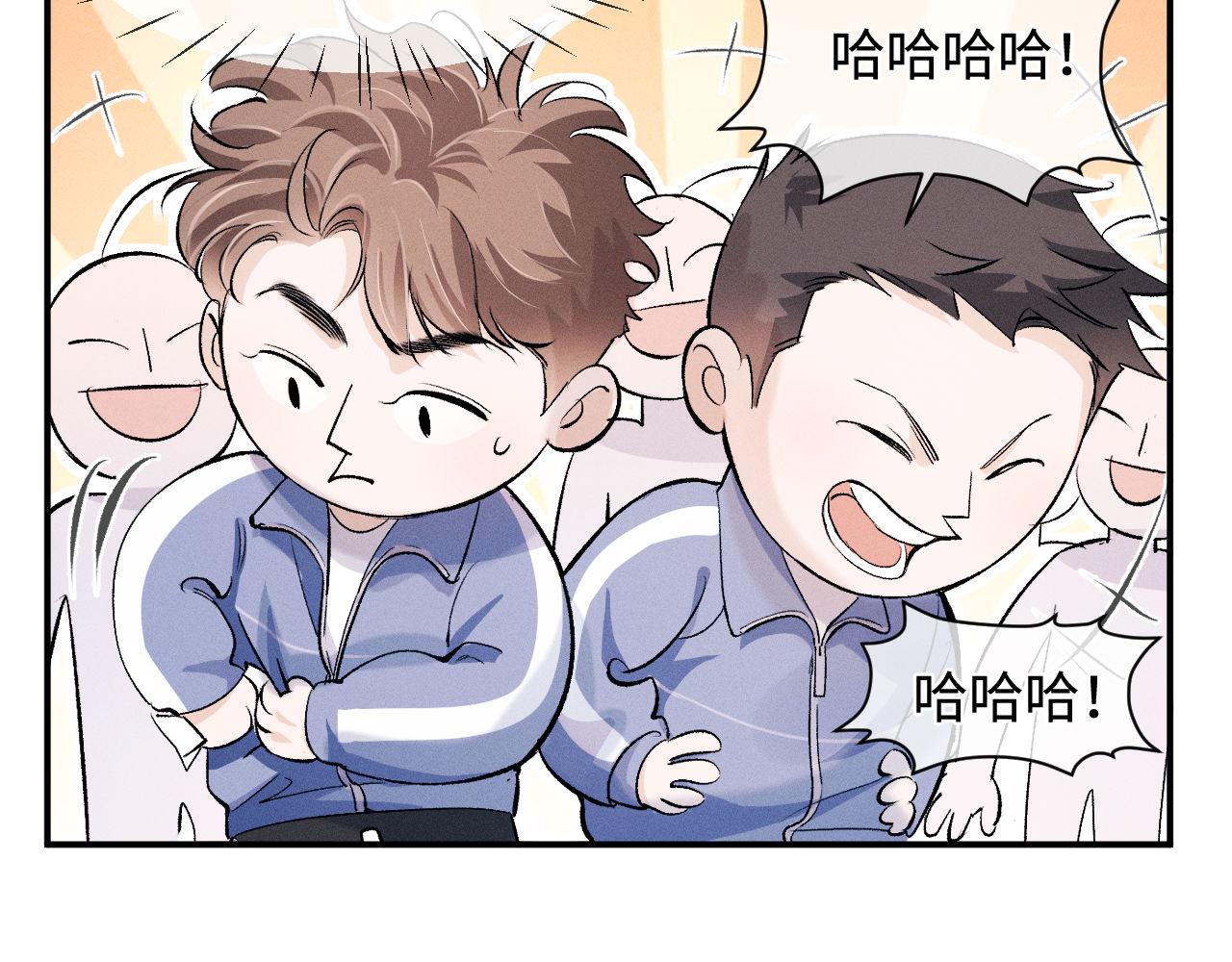 撒野 巫哲漫画,第65话 强做镇定2图