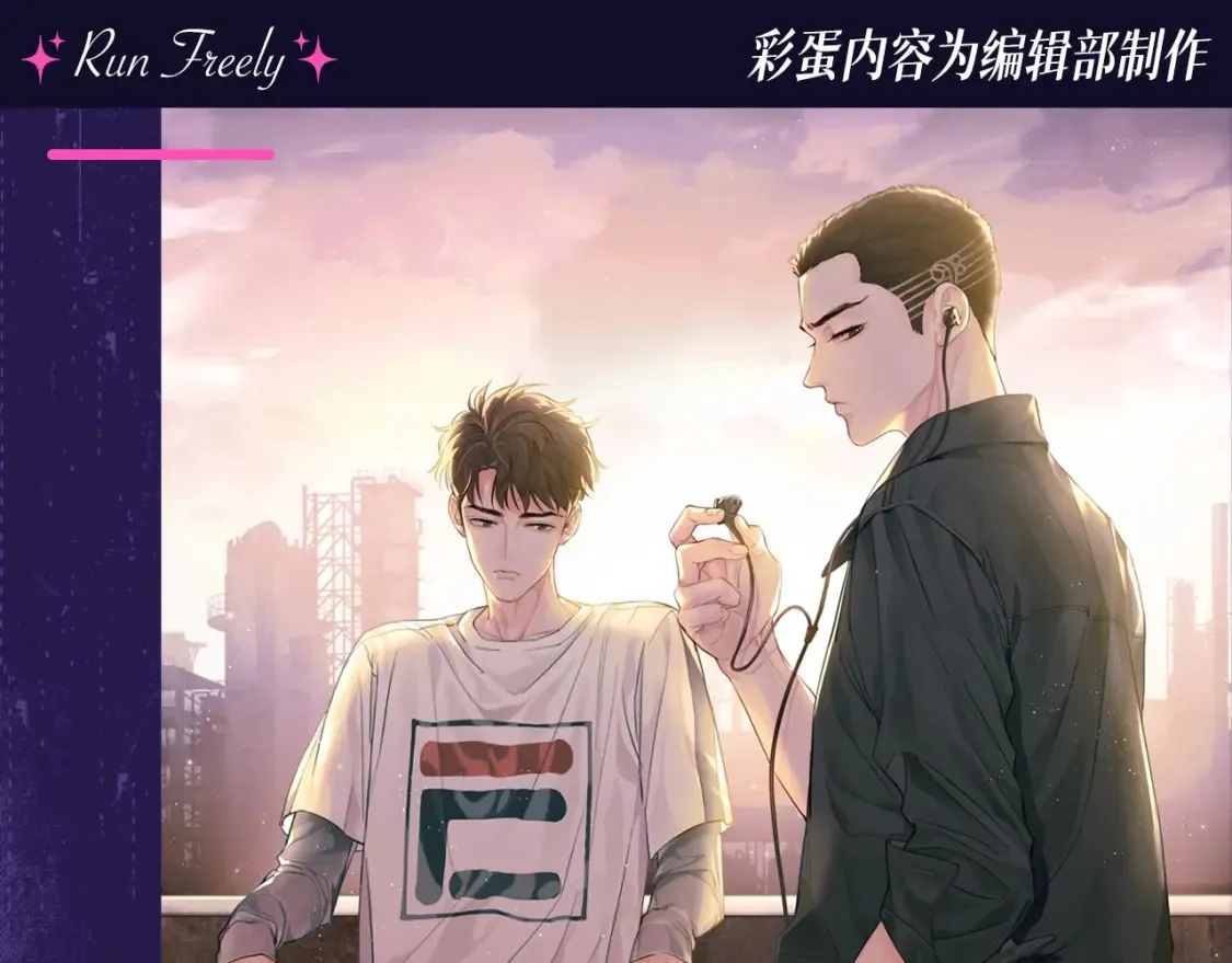 撒野小说全文免费阅读笔趣阁漫画,第19期 特别企划：谁不想要两个这样的哥哥啊！2图