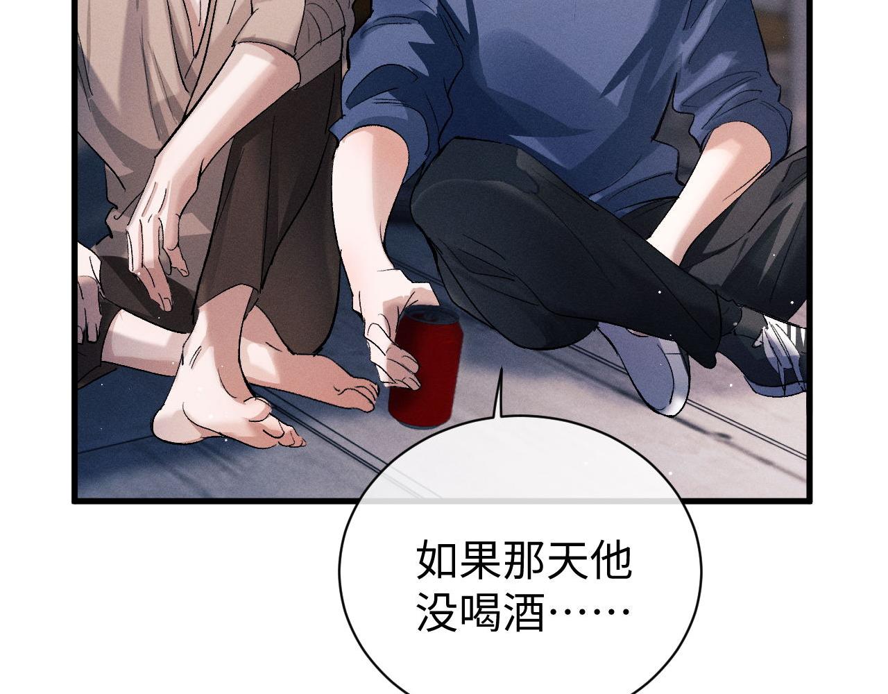 撒野小说全文免费阅读笔趣阁漫画,第54话 丞哥抱抱1图