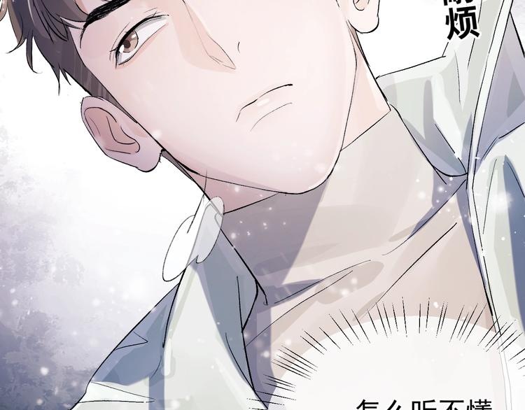 撒野小说全文免费阅读笔趣阁漫画,第8话 妹控上线1图