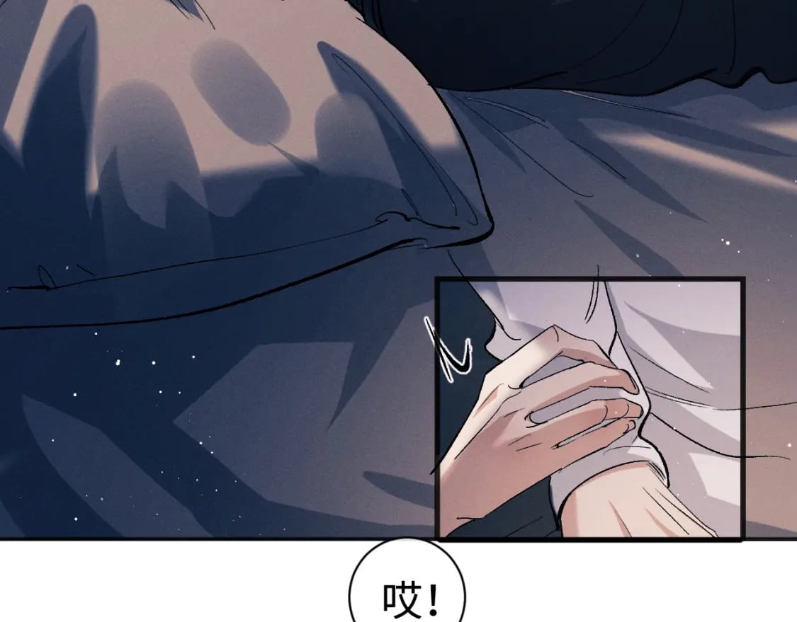 撒野 巫哲漫画,第93话 缓解苦闷2图