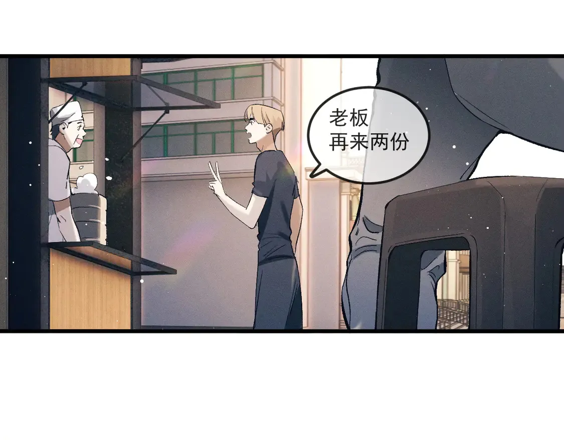 撒野小说全文免费阅读完整版漫画,第125话 想亲他一口2图
