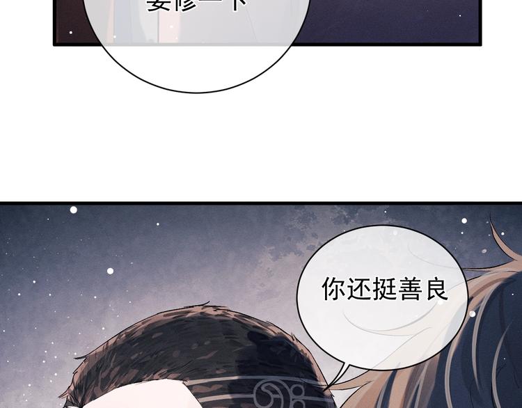 撒野 巫哲漫画,第19话 小霸王发飙！1图