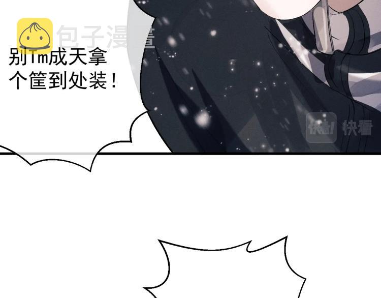 撒野小说全文免费阅读笔趣阁漫画,第23话 狗X的玩意儿1图
