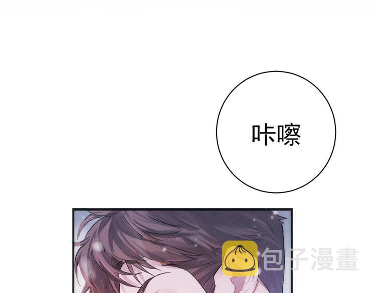 撒野小说全文免费阅读完整版漫画,第1话 你妹在我手里1图