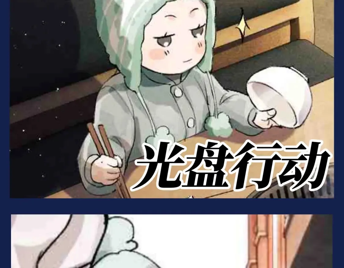 撒野小说全文免费阅读笔趣阁漫画,第18期 搞点事：二淼女王驾到！！通通闪开！2图