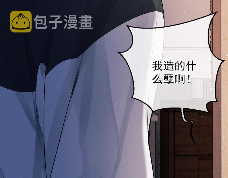 撒野小说全文免费阅读完整版漫画,第22话 滑板首秀1图