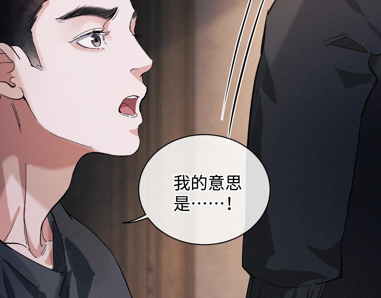 撒野小说全文免费阅读笔趣阁漫画,第74话 是谈恋爱还是谈个恋爱？2图