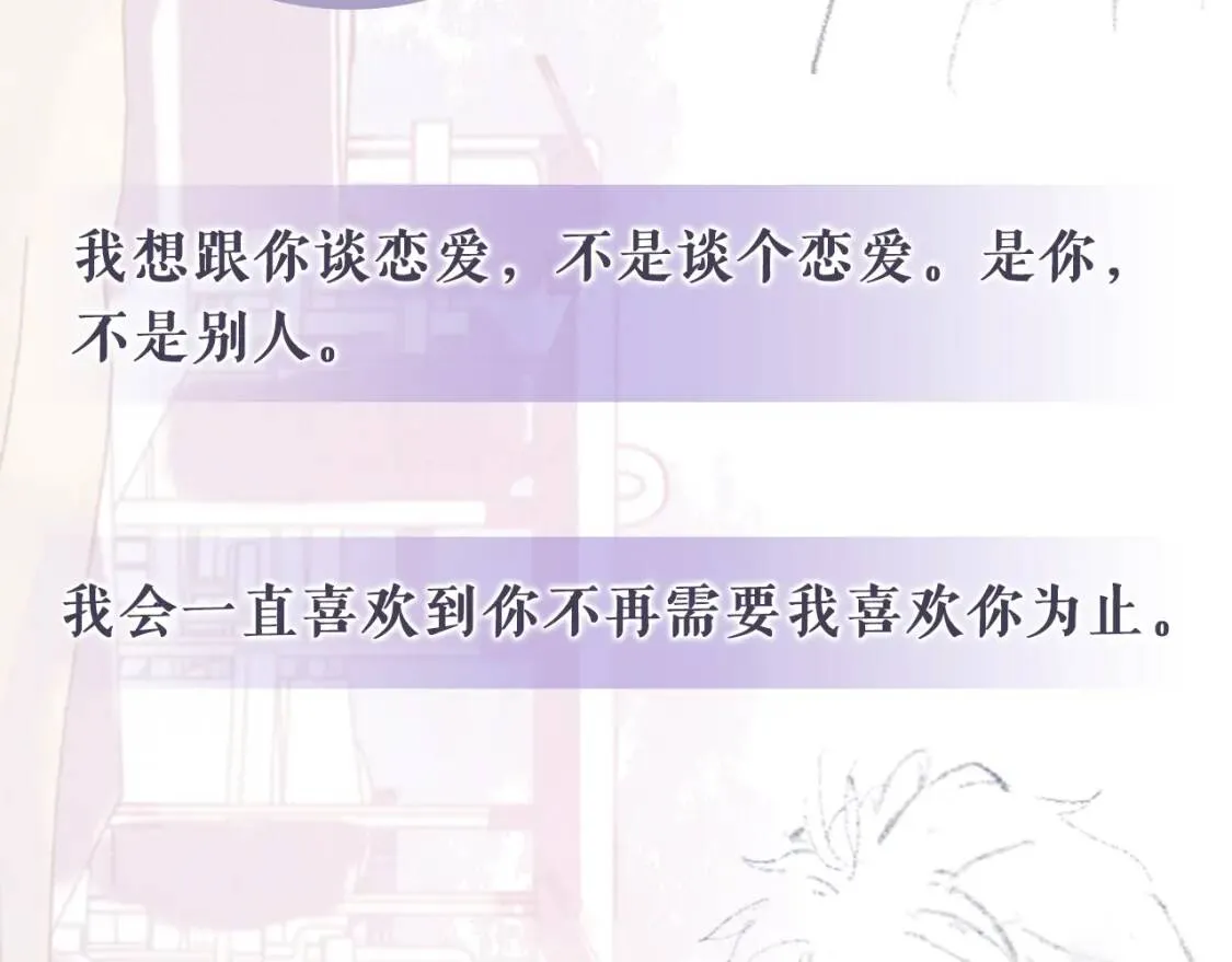 撒野小说全文免费阅读笔趣阁漫画,我想在你眼中撒野奔跑2图