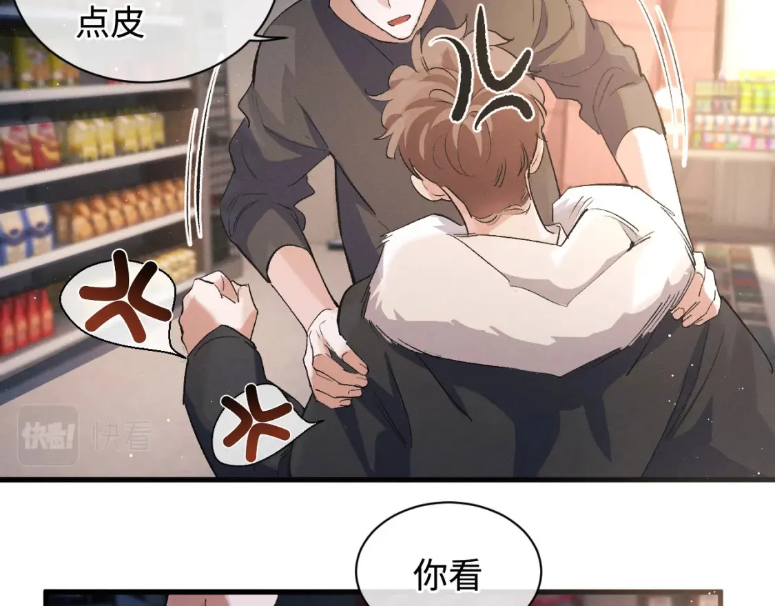 撒野小说全文免费阅读笔趣阁漫画,第73话 告白1图