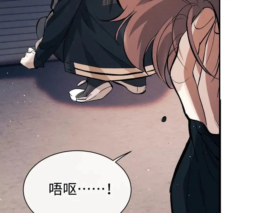 撒野 巫哲漫画,第106话 大飞……我有点难受1图