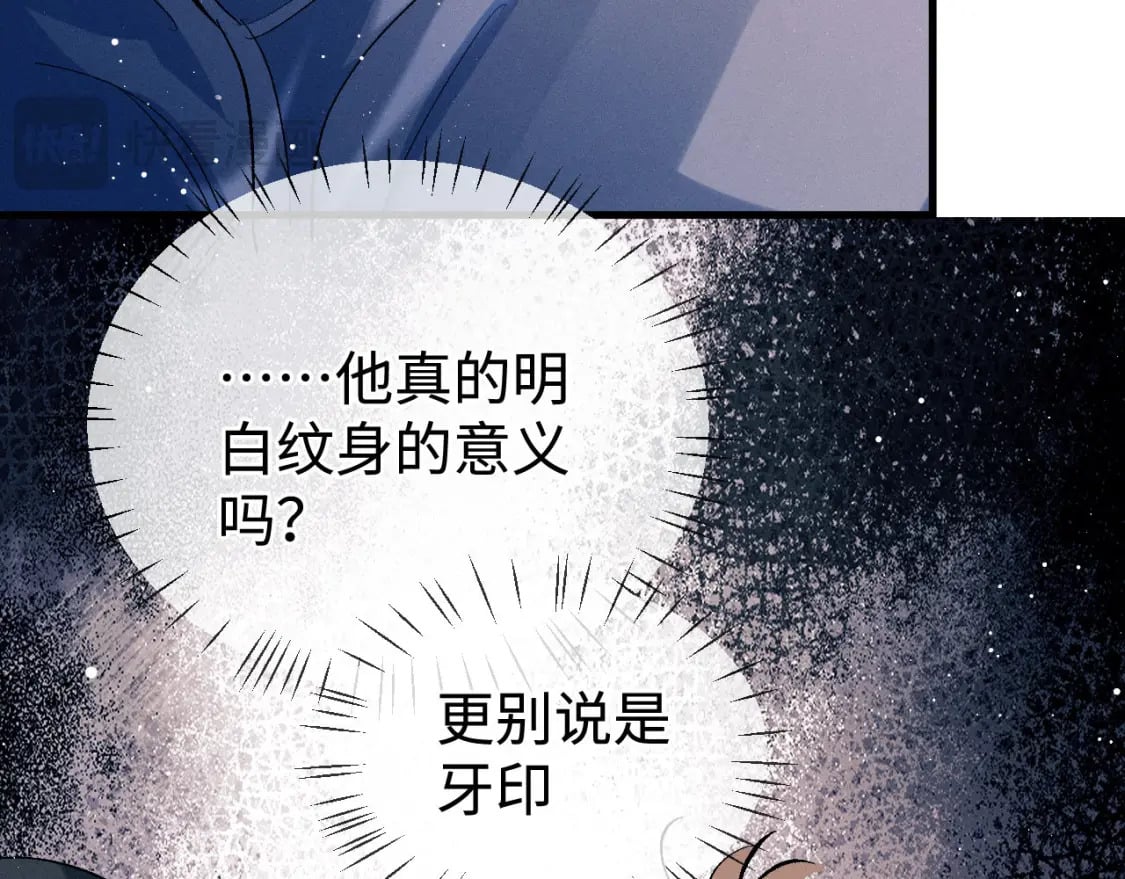 撒野小说全文免费阅读笔趣阁漫画,第100话 印记2图