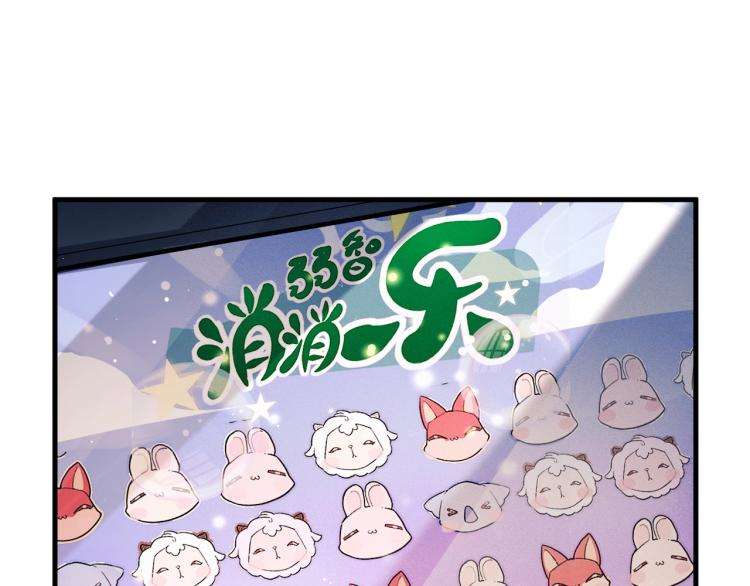 撒野小说全文免费阅读笔趣阁漫画,第26话 蒋丞选手！2图