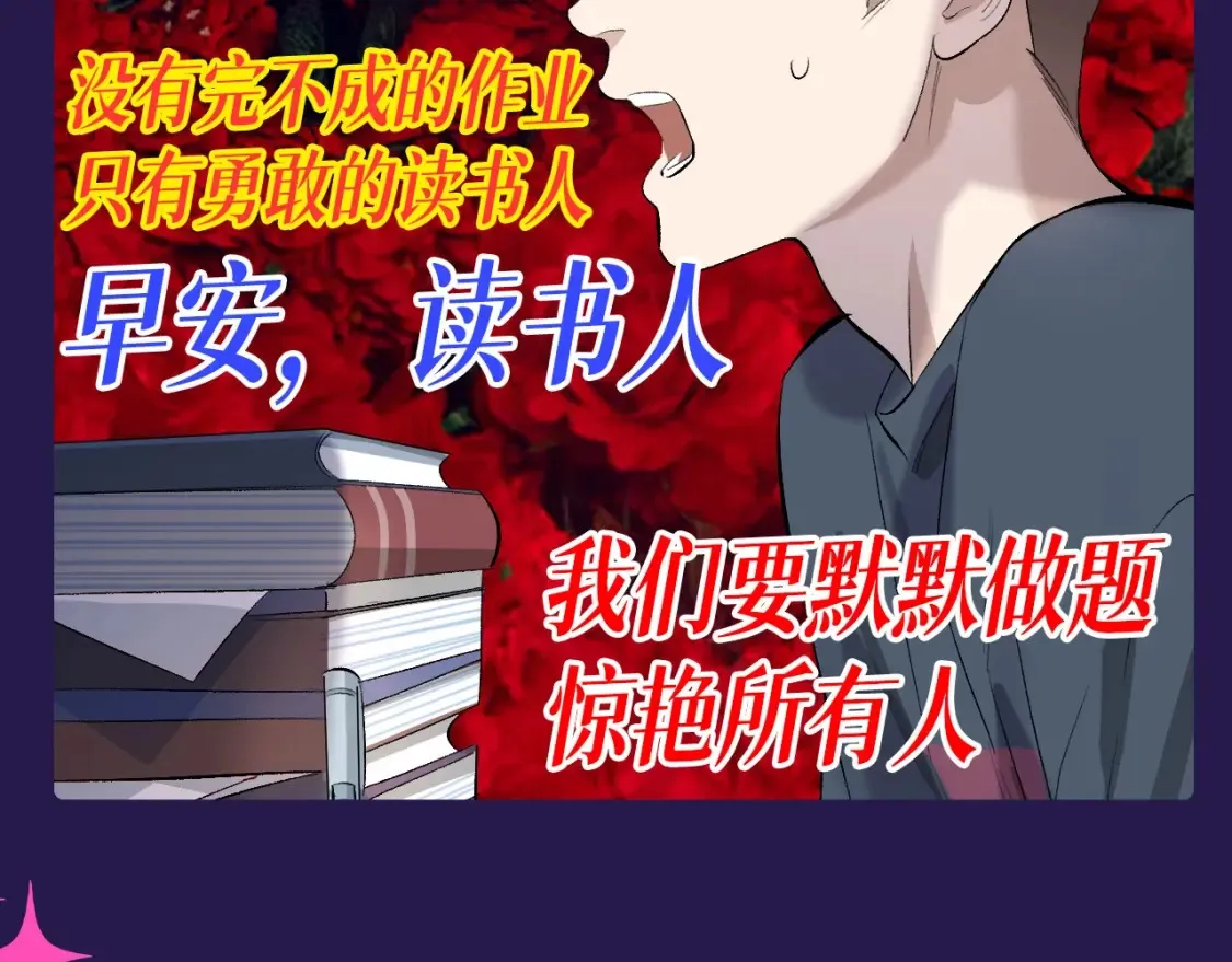 撒野小说全文免费阅读笔趣阁漫画,第20期 搞点事：土味制作人顾飞飞上线！2图