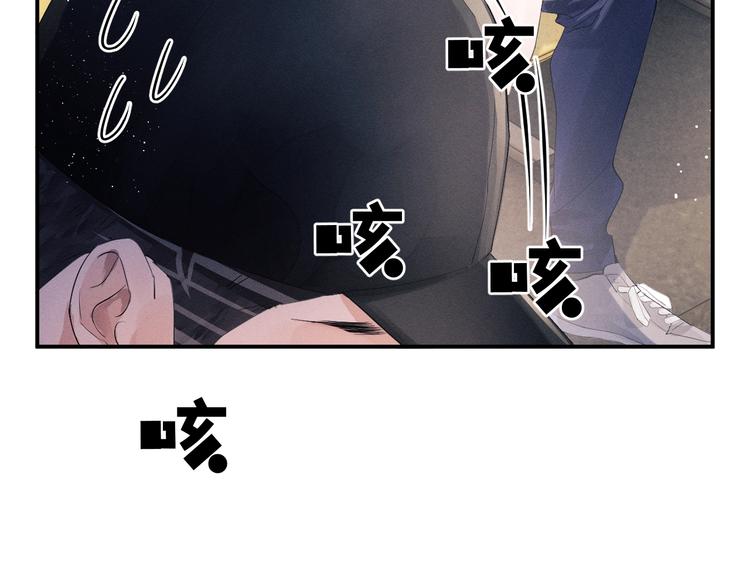 撒野小说全文免费阅读笔趣阁漫画,第10话 你们一块的？2图