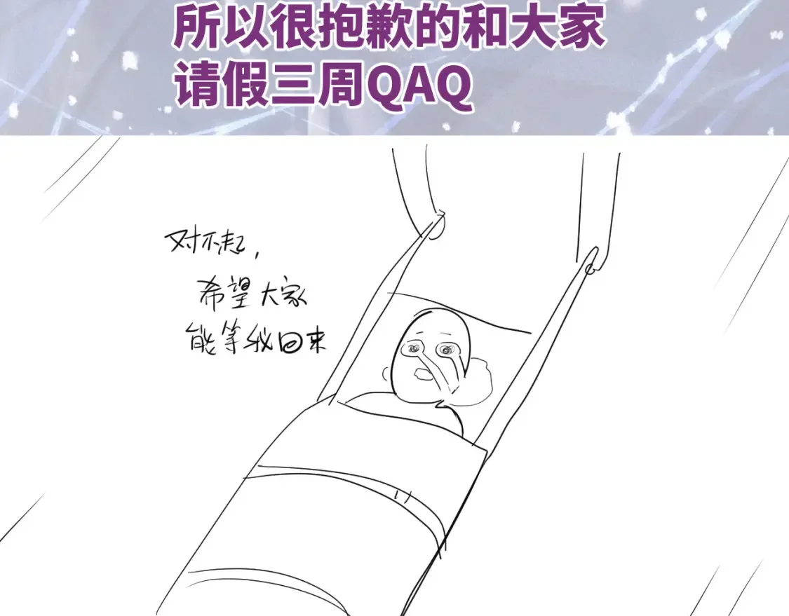 撒野小说全文免费阅读完整版漫画,因病停更通知2图