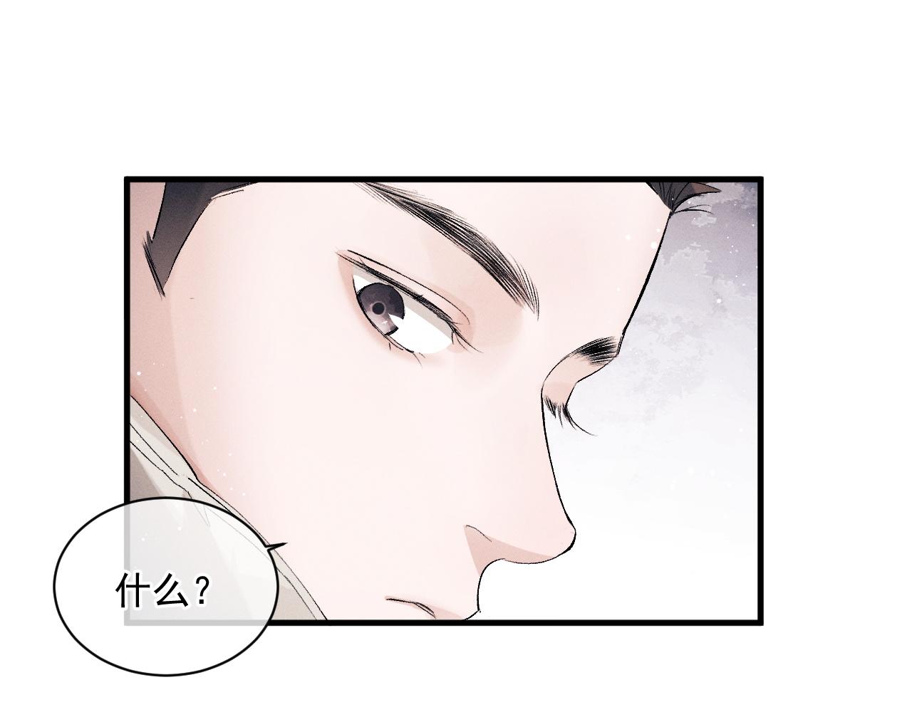 撒野小说全文免费阅读笔趣阁漫画,第31话 词典的作用2图
