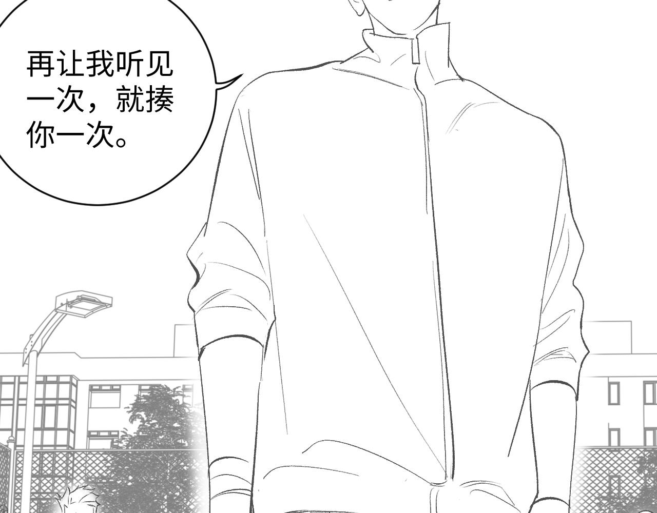 撒野小说全文免费阅读完整版漫画,休刊一周1图