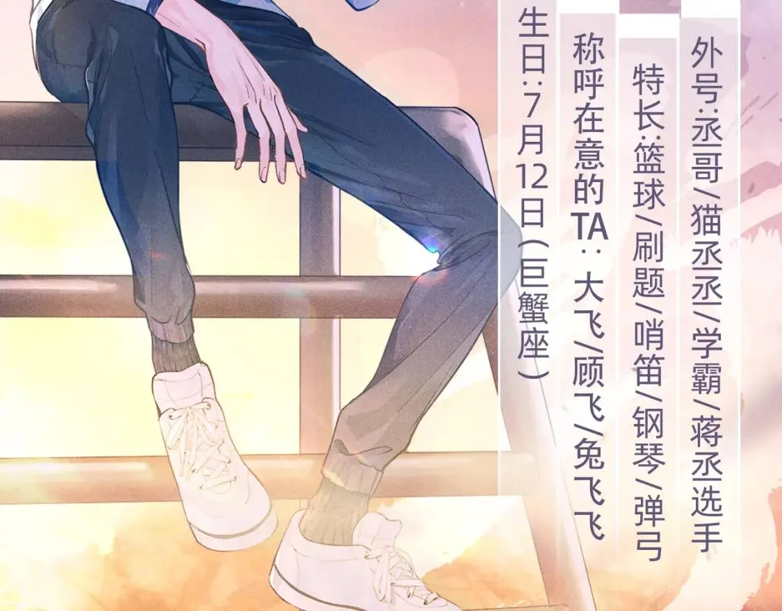 撒野小说全文免费阅读笔趣阁漫画,《撒野》顾飞&amp;顾淼信息放送！2图