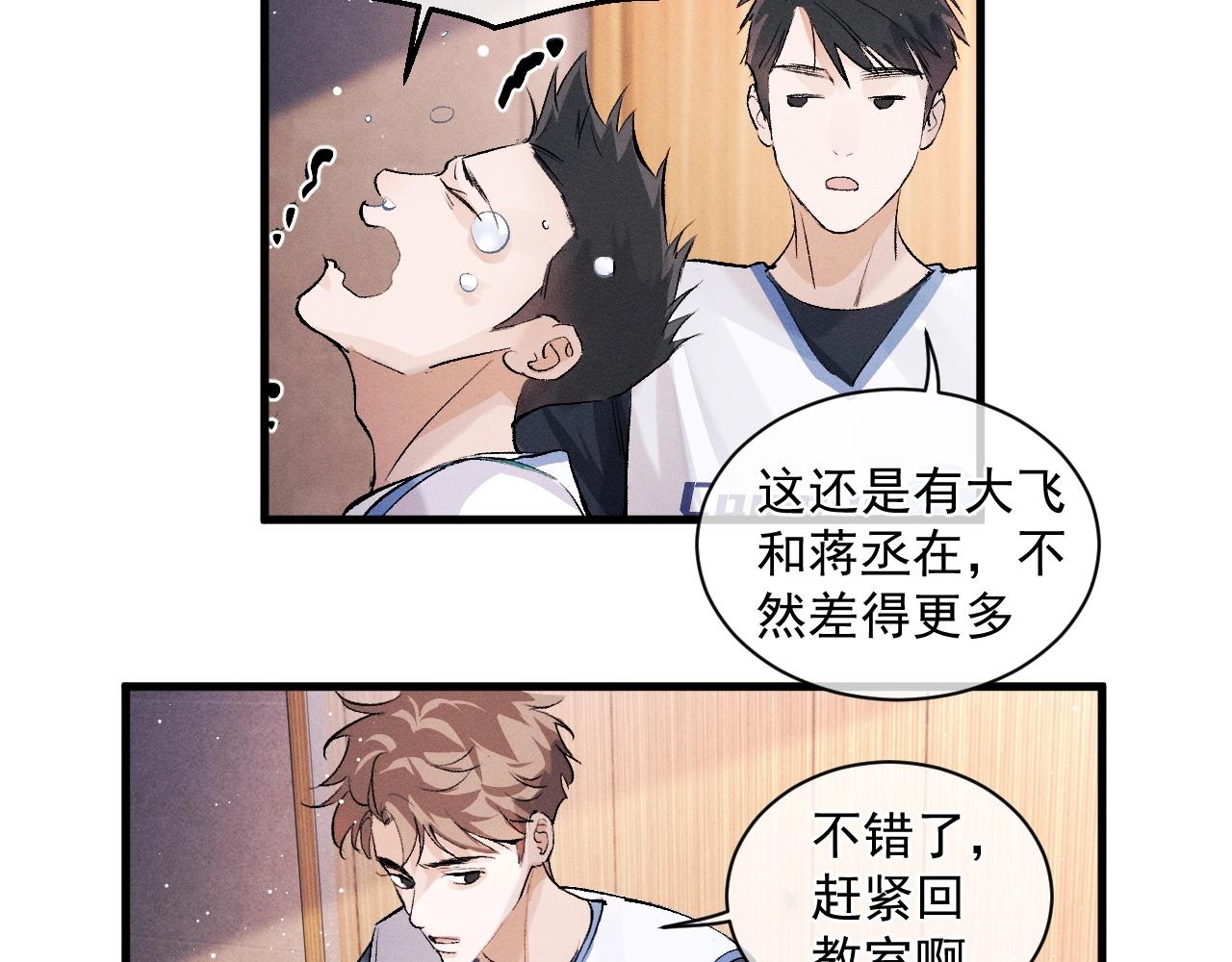 撒野小说全文免费阅读笔趣阁漫画,第34话 亲手包扎2图