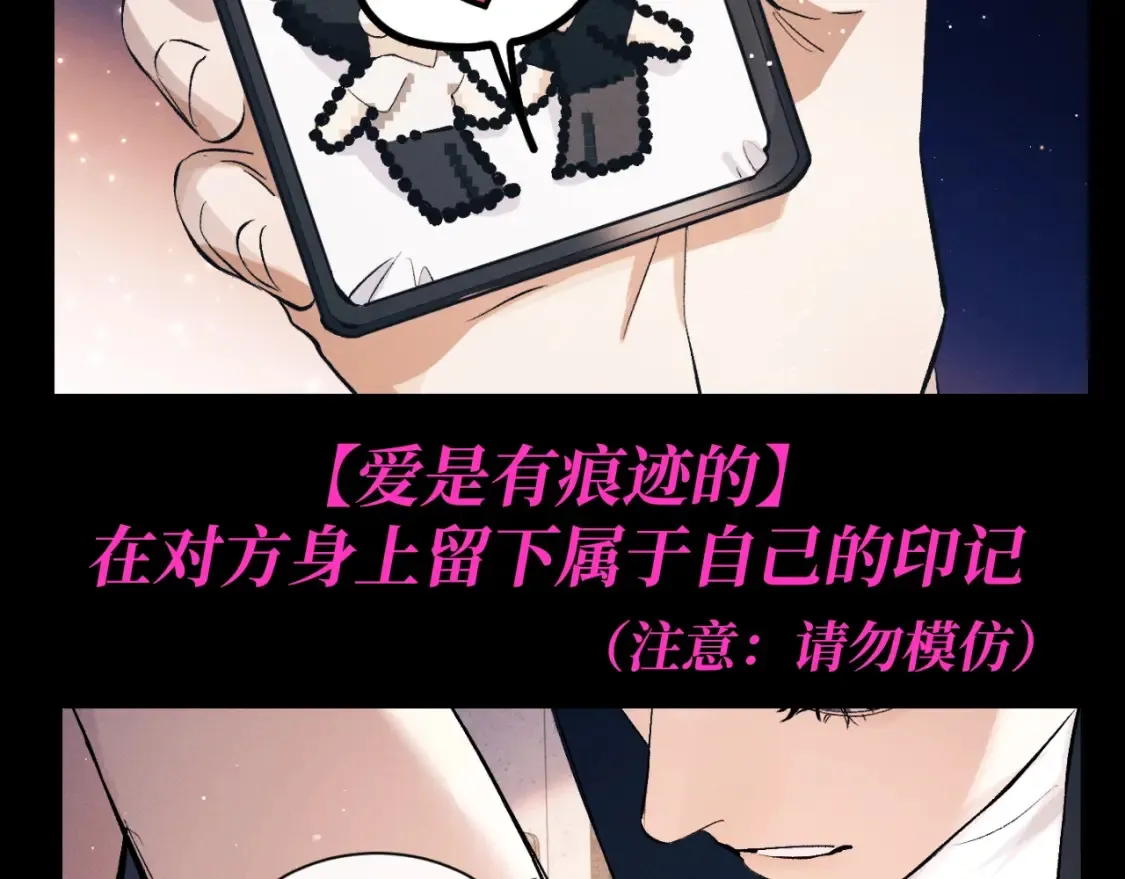 撒野 巫哲漫画,第33期 特别企划：小情侣的仪式感有哪些？2图