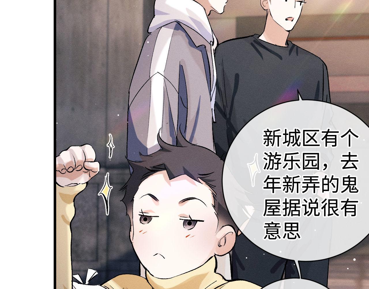 撒野小说全文免费阅读笔趣阁漫画,第81话 潘智来了！2图