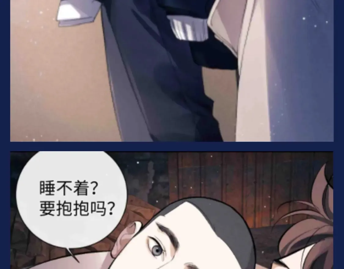 撒野 巫哲漫画,第25期 特别企划：顾飞星座分析之处女座2图