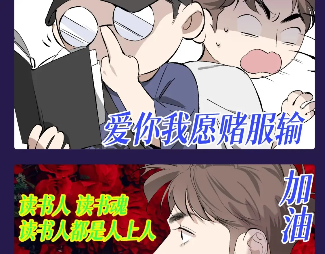 撒野小说全文免费阅读笔趣阁漫画,第20期 搞点事：土味制作人顾飞飞上线！1图