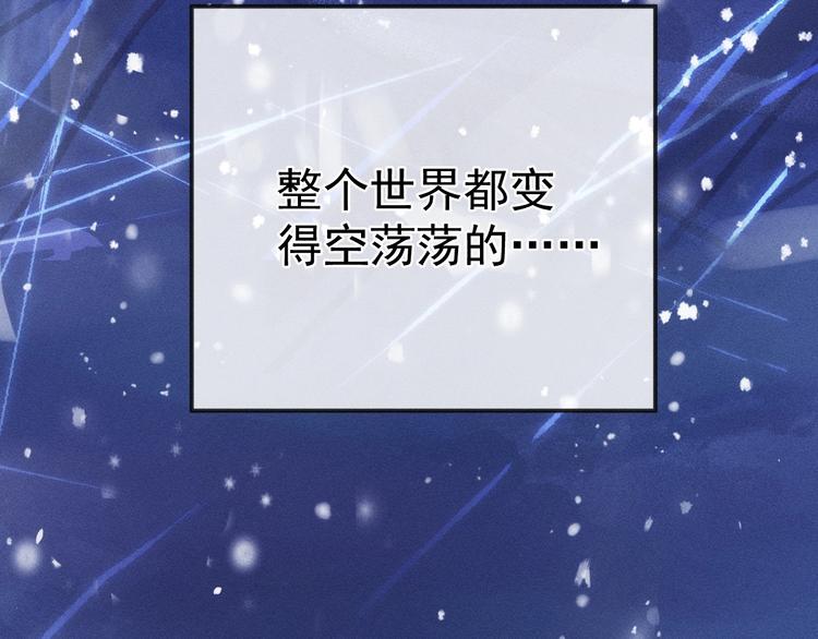 撒野小说全文免费阅读完整版漫画,第1话 你妹在我手里2图