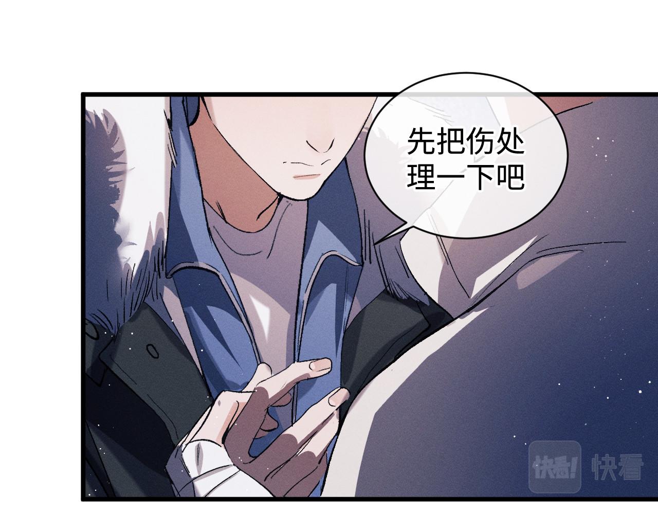 撒野小说全文免费阅读笔趣阁漫画,第70话 从这里走出去1图