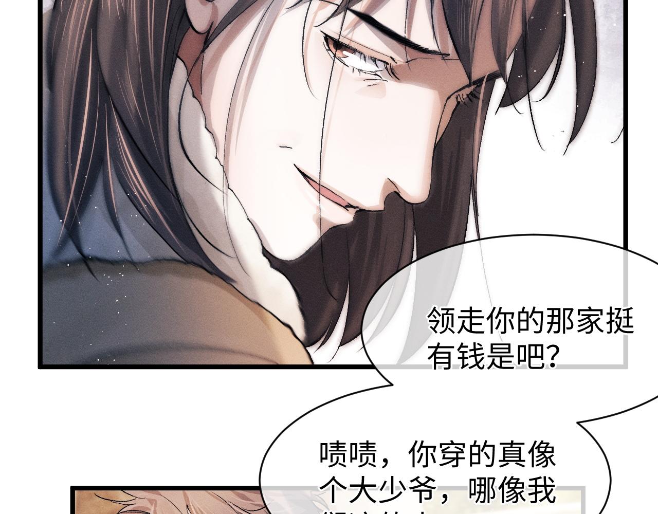 撒野小说全文免费阅读笔趣阁漫画,第51话 丞哥暴走1图