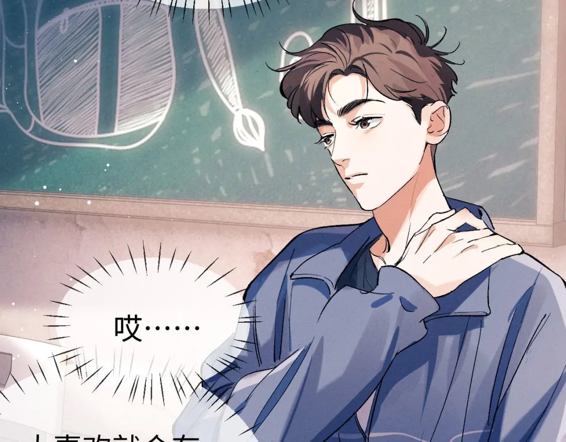 撒野小说全文免费阅读完整版漫画,第97话 特定的标记1图