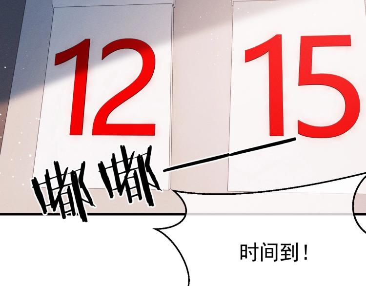 撒野小说全文免费阅读笔趣阁漫画,第30话 激情篮球赛1图