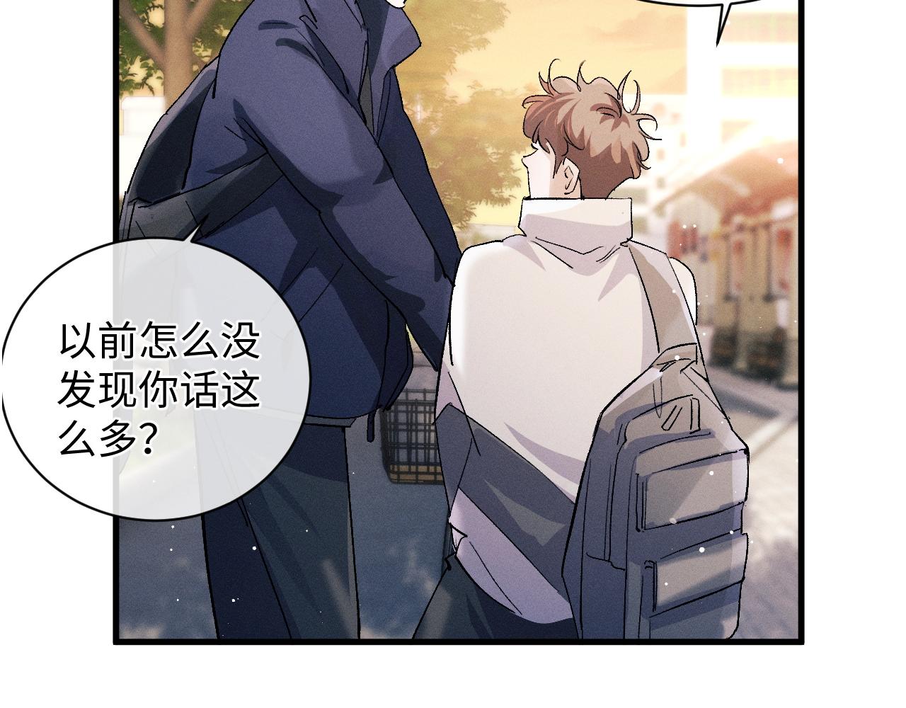 撒野小说全文免费阅读笔趣阁漫画,第58话 被拿捏住了2图