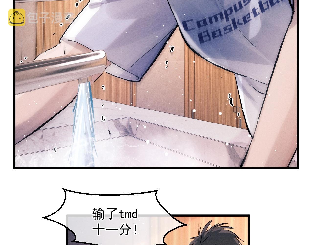 撒野小说全文免费阅读笔趣阁漫画,第34话 亲手包扎1图