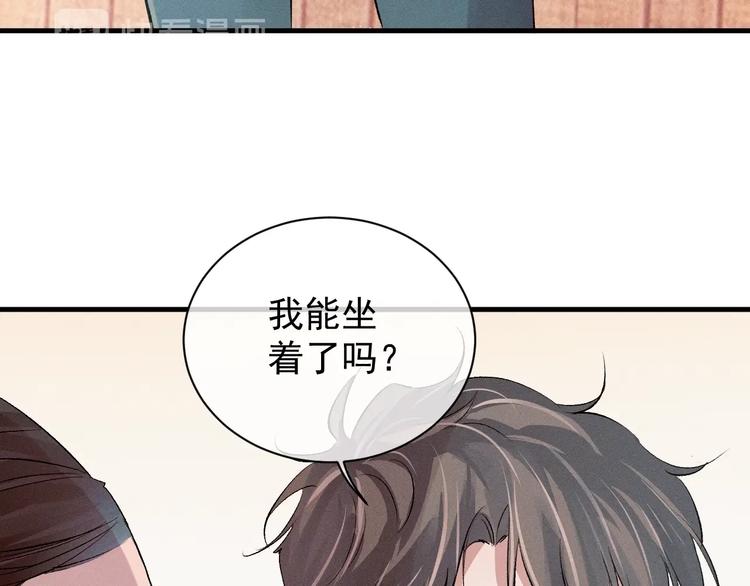 撒野小说全文免费阅读完整版漫画,第12话 都是巧合1图